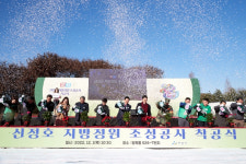 아산 신정호 지방정원 첫삽