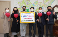 유림산업개발, 청주시 오창읍에 물품 기탁