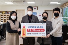 청춘협동조합 청양의 봄, 사랑의 이불 나눔 실천