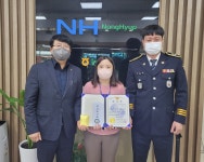 당진署, 농협은행 합덕지점 이연정 계장에 감사장 전달