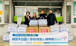 새청주신협, 오근장동에 월동용품 전달