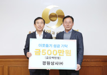 어려운 이웃 위해 써주세요