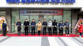 아산 둔포면 행정복지센터 현장민원실 개소…시범 운영 중