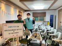 건강보험공단 충주지사, 청소년 쉼터 물품 기부