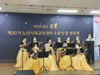 천안시노인종합복지관, 제30기 노인사회교육대학 수료식 개최