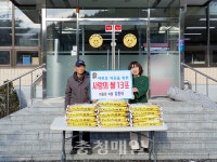 영동 용화면 김동아씨, 7년째 쌀 기탁