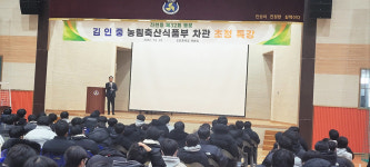 김인중 농림축산부 차관 모교 진천중서 특강