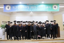 충북대 경영대학원, 최고경영자과정 수료
