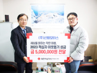 신방모터스, 적십자 이웃돕기 성금 기부