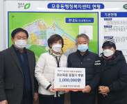 청주시 모충동 주민자치위, 이웃돕기 성금 후원