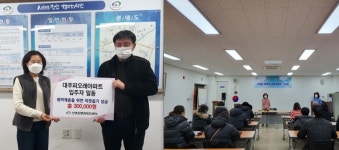 천안 신방동 행정복지센터 훈훈한 성금과 3분기 간담회