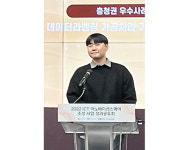 청주대 대학원생 창업기업 스카이뷰어솔루션 ICT이노베이션스퀘어 성과공유회서 대상