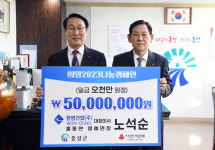 노석순 홍동면 명예면장, 홍성군에 통큰 기부
