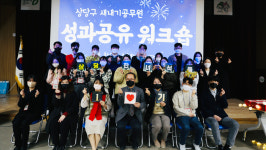 청주시 상당구, 새내기공무원 성과공유 워크숍 개최