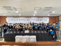 충남적십자사·GS리테일, 천안시 취약계층에 방한용품세트 지원