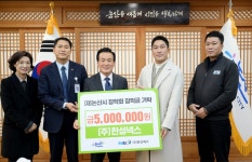 한성넥스, 논산시장학금 기탁