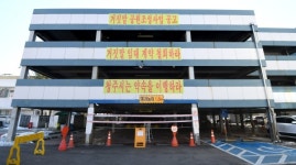 보상 갈등 옛 KT 청주지사 주차타워 폐쇄
