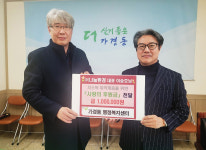 청주 나눔환경, 청주시 가경동에 후원금 전달