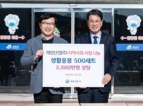 애경산업 청양공장, 설 선물 세트 기탁