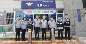 청주 청원署 내덕1팀·내수파출소, 베스트 순찰팀·파출소 선정
