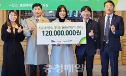 유토개발, 장학금 1억2000만원 쾌척