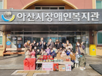 허브키즈어린이집, 아산시장애인복지관에 물품 후원