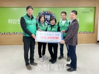 당진 신평면 새마을지도자협의회·부녀회, 성금 전달