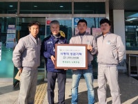 영동 동성금속 노조, 이웃사랑 성금 기탁