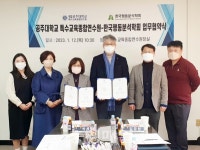 공주대학교 특수교육종합연수원, 한국행동분석학회 간 업무협약 체결