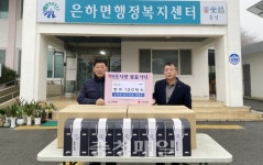 홍성 은하면 ㈜홍주유과, 한과 기부