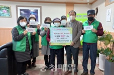 청주시 문의면 새마을부녀연합회, 사랑 실천