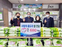 청주시 제일새마을금고, 사랑의 쌀 기탁