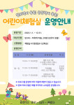 천안 두정도서관서 창의력·상상력 쑥쑥