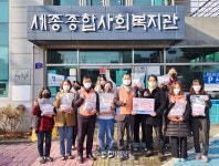 세종종합사회복지관, 떡만둣국 나눔