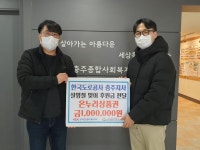 한국도로공사 충북본부 충주지사, 나눔 실천