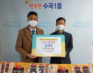 청주 ABC볼링장, 김 세트 후원