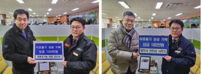 영동 황간면, 식지 않는 이웃돕기 성금 물결