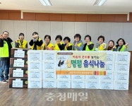 보령시 주교면지사협, 음식나눔 지원