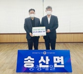 평택지방해양수산청, 당진 송산면에 상품권 전달