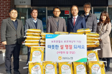 농협 청주시지부, 청주 준법지원센터에 사랑의 쌀 기부