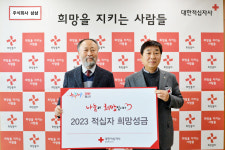 주식회사 삼삼, 충북적십자사에 희망성금 1000만원 기탁