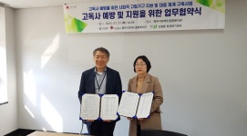 청주시 모충동·장애인종합복지관, 주민 고독사 예방 협약 체결