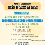 쌍용도서관, 도서 대출 권수 20권까지 2배로 데이 등 운영