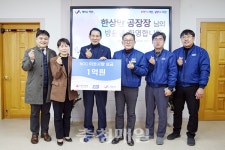 (주)현대그린푸드 케이씨씨실리콘 대죽공장 | ㈜KCC 대죽공장, 서산시에 성금 1억원 기탁