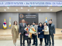 충주 중원농협 농가주부모임, 최우수 봉사 조직 선정