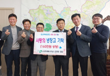 LG전자베스트샵 청주 오창점, 동산지역아동센터 냉장고 후원