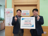 청주 강서교회, 복대2동 저소득층 난방비 지원