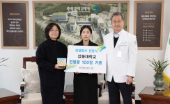 강동대, 충북대학교병원에 헌혈증서 기증