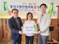 청주시 흥덕발전협의회, 강내면 월탄1리 경로당 TV 기증