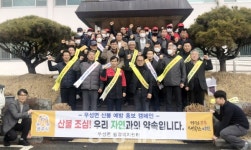 공주시 우성면·이장협의회, 산불 예방 캠페인
